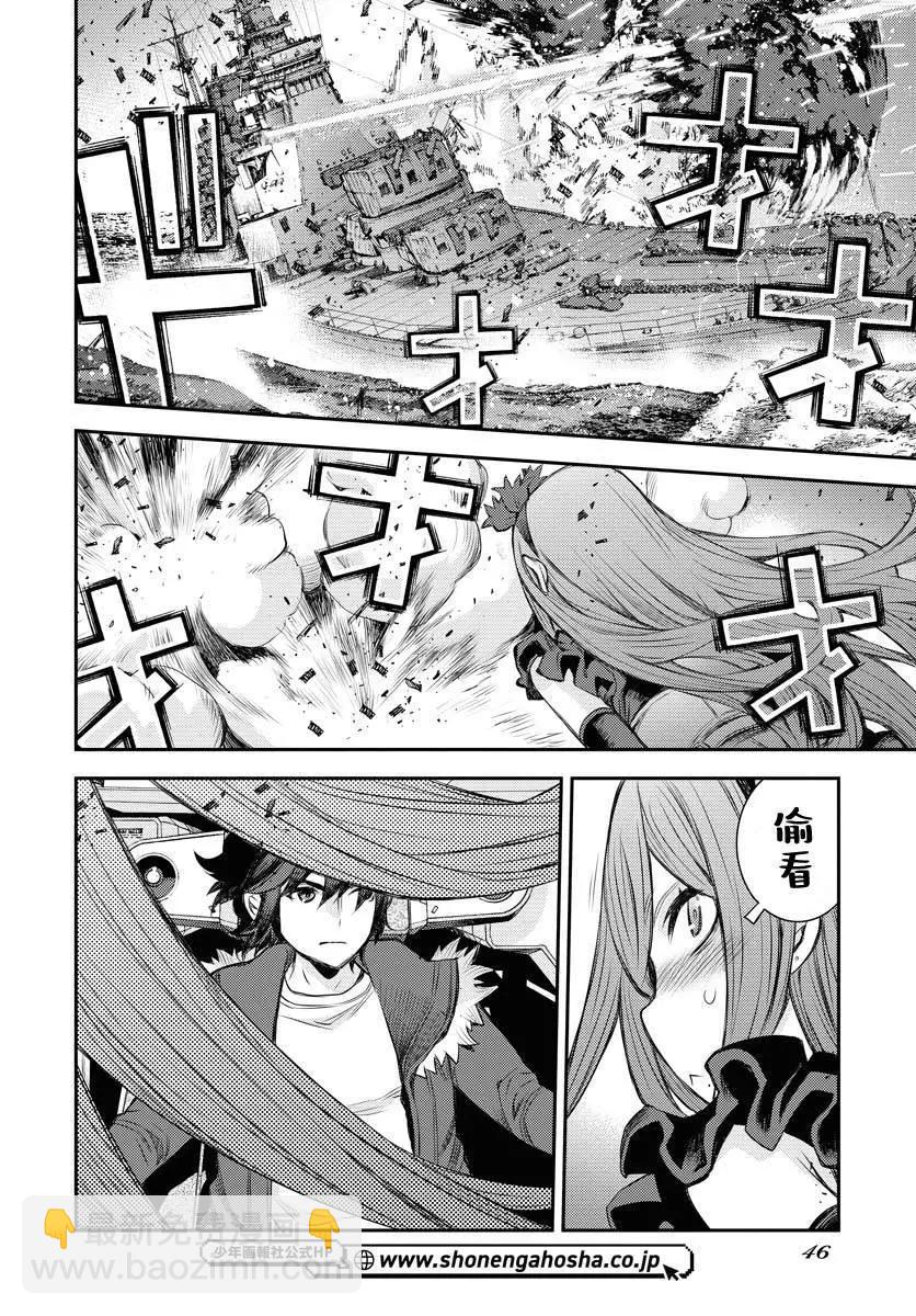 《苍蓝钢铁战舰》第151话 第15页