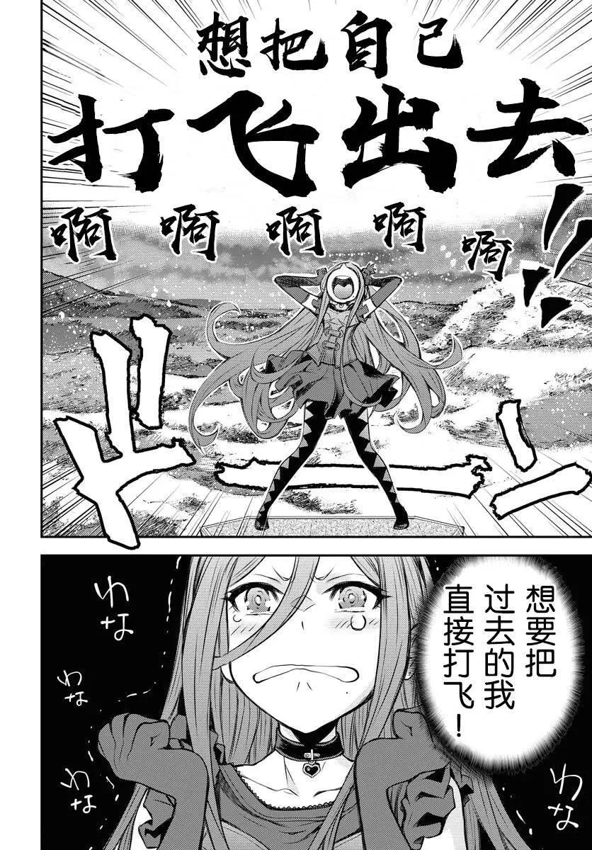 《苍蓝钢铁战舰》第151话 第19页
