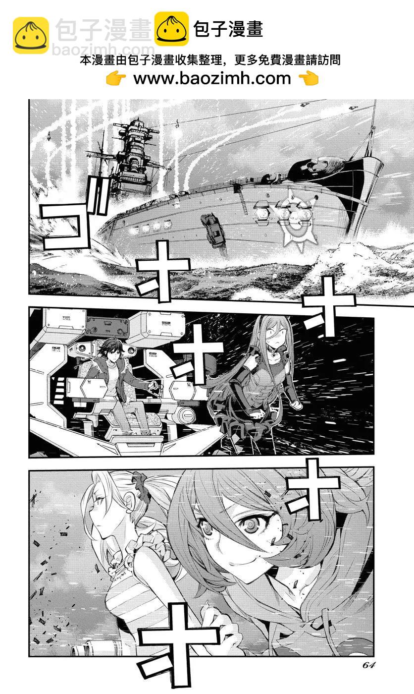 《苍蓝钢铁战舰》第152话 第24页