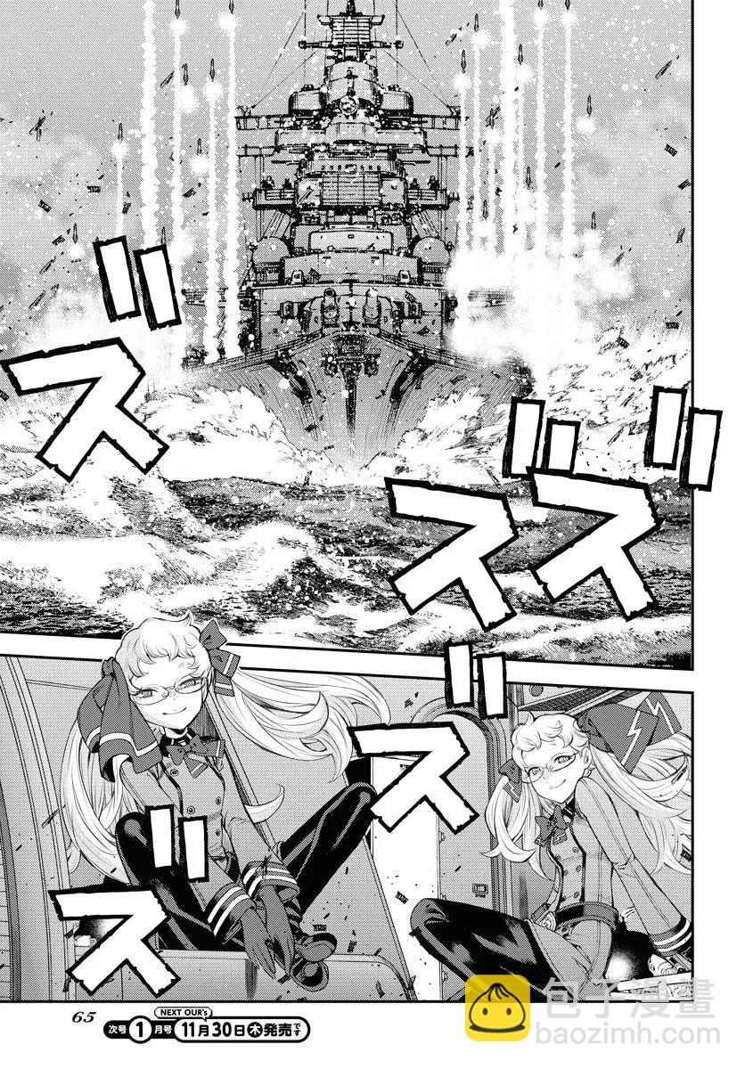 《苍蓝钢铁战舰》第152话 第25页