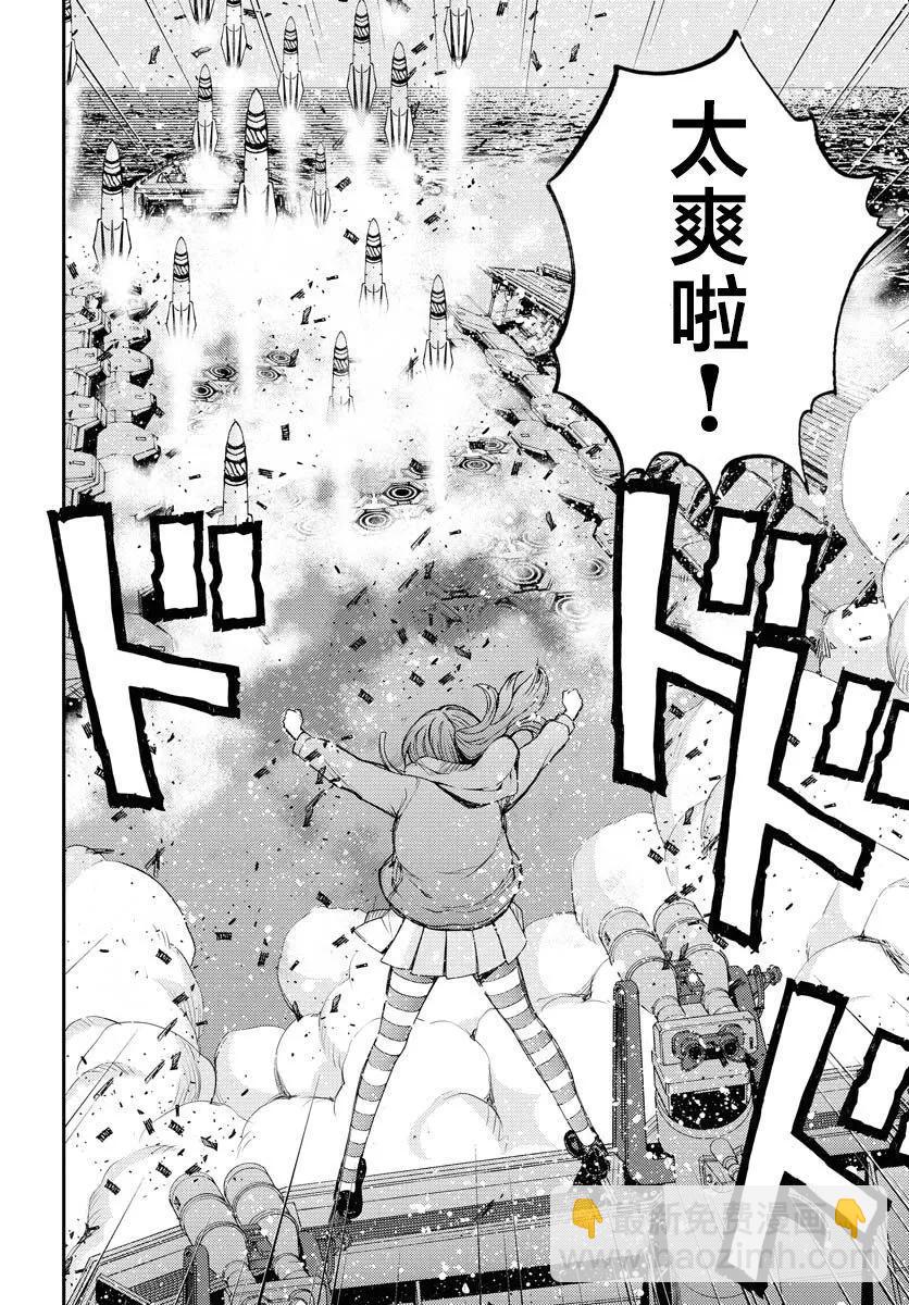 《苍蓝钢铁战舰》第152话 第28页
