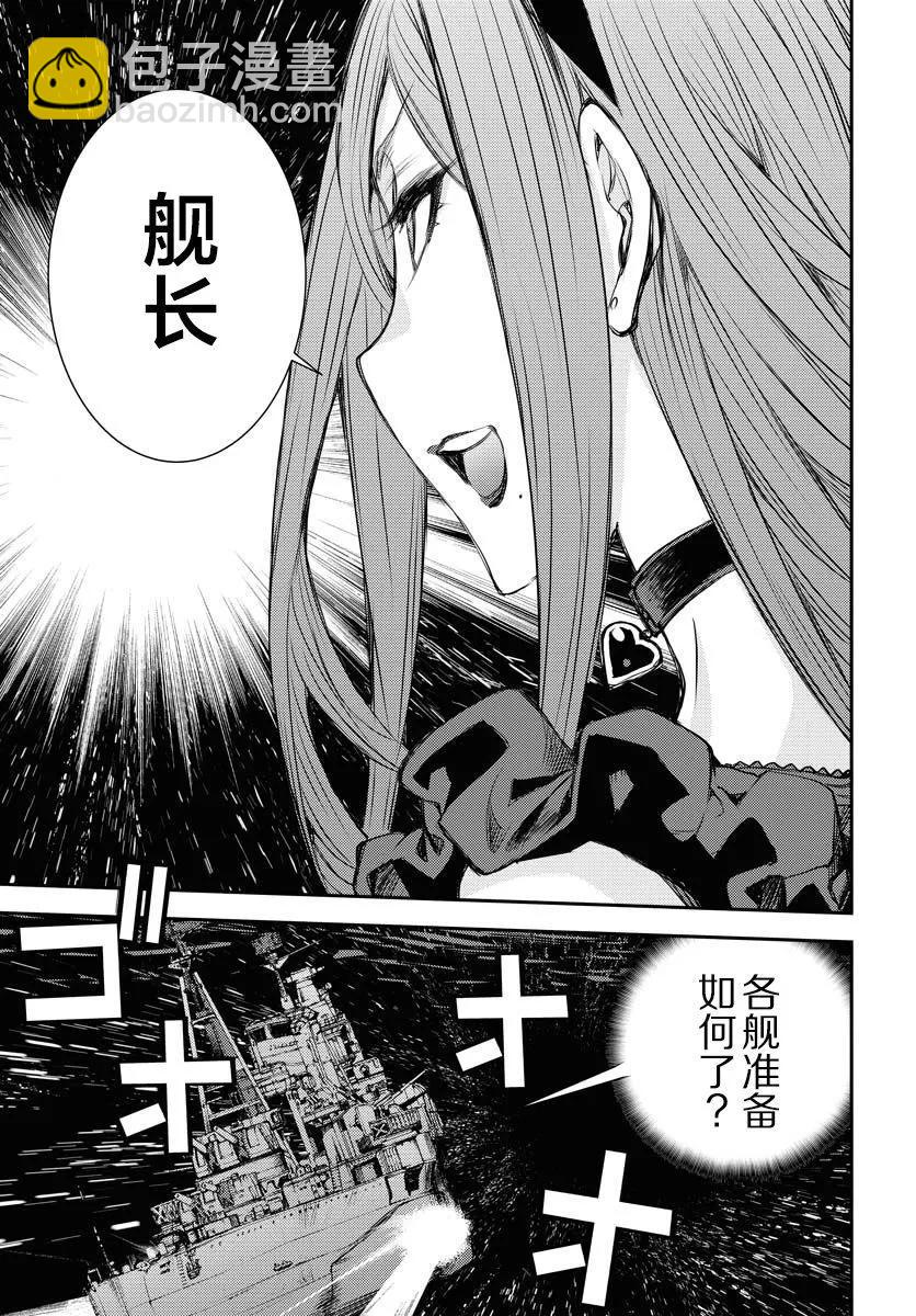 《苍蓝钢铁战舰》第152话 第37页