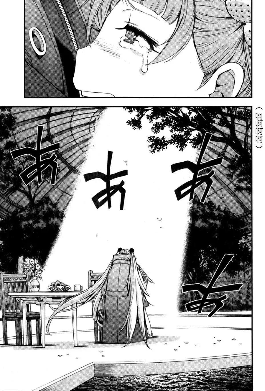 《苍蓝钢铁战舰》第46回 第17页