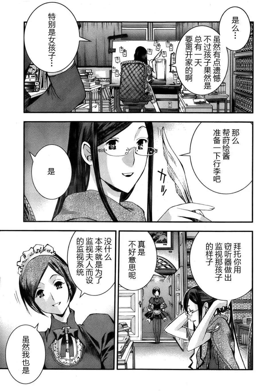 《苍蓝钢铁战舰》第46回 第21页