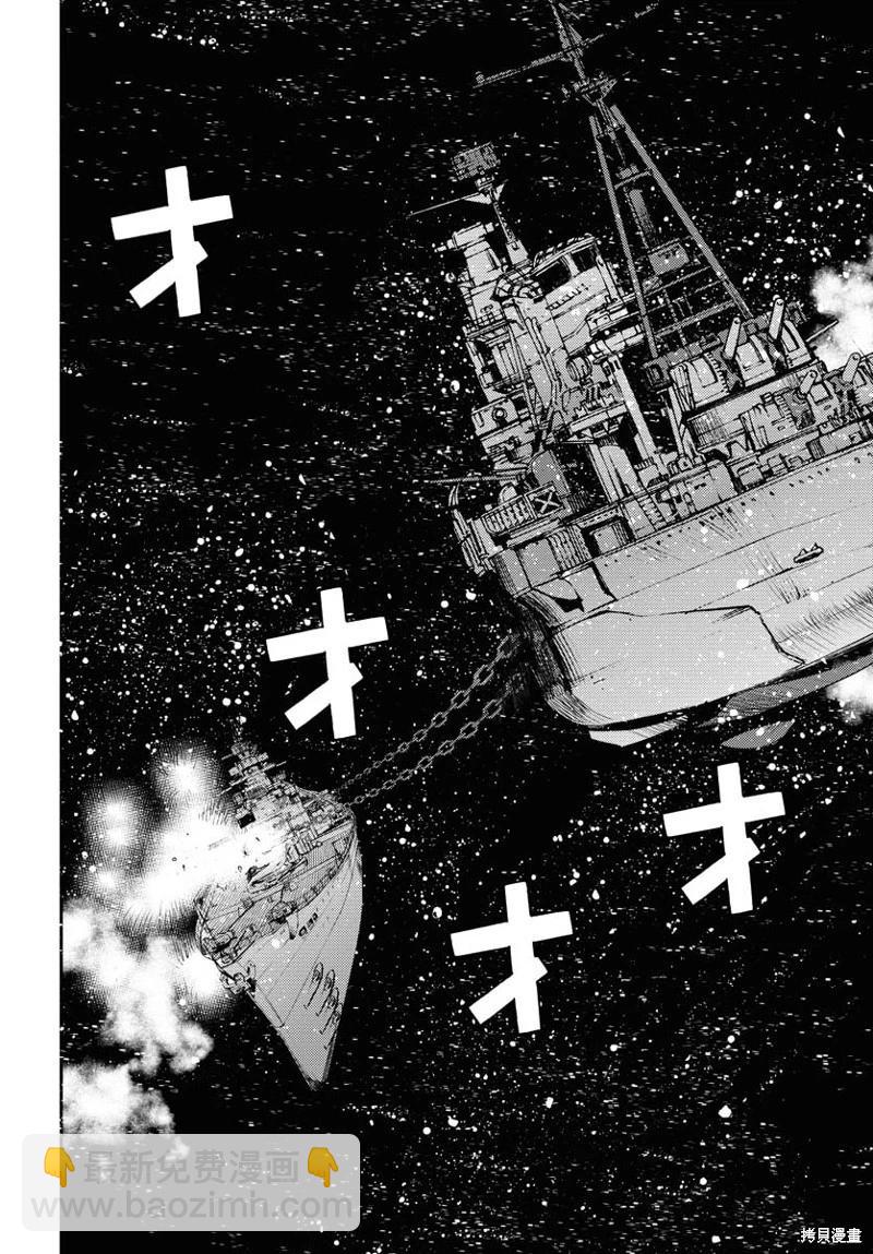 《苍蓝钢铁战舰》第154话 第10页