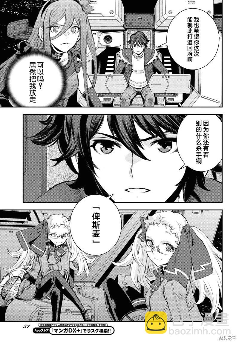 《苍蓝钢铁战舰》第154话 第13页