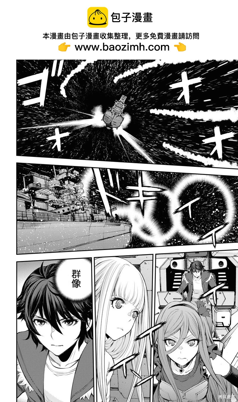 《苍蓝钢铁战舰》第154话 第2页