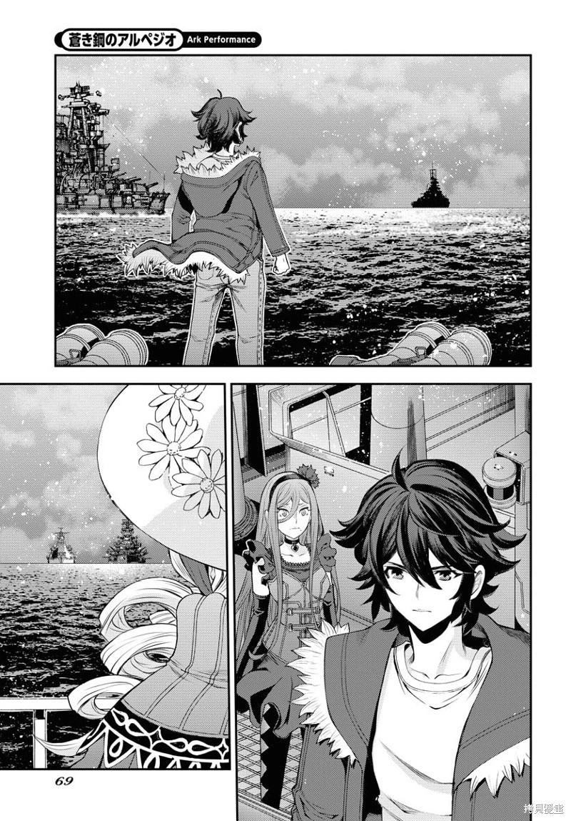 《苍蓝钢铁战舰》第154话 第31页