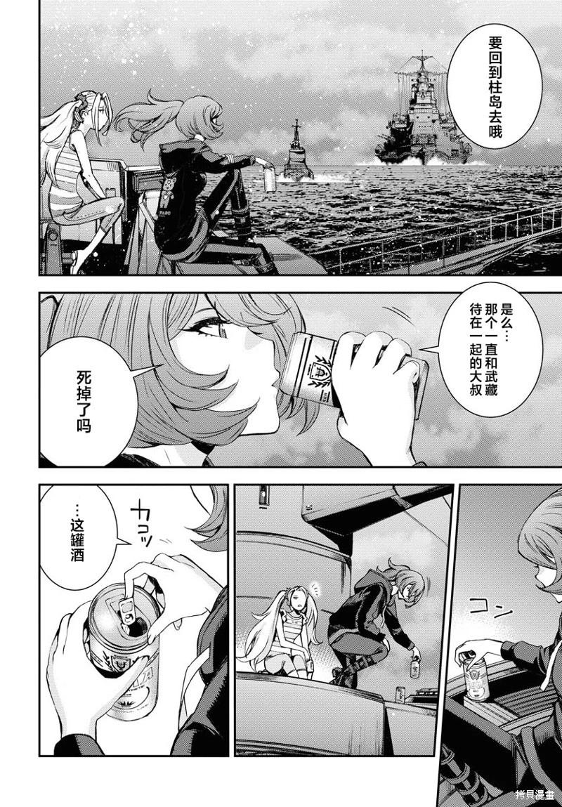 《苍蓝钢铁战舰》第154话 第34页