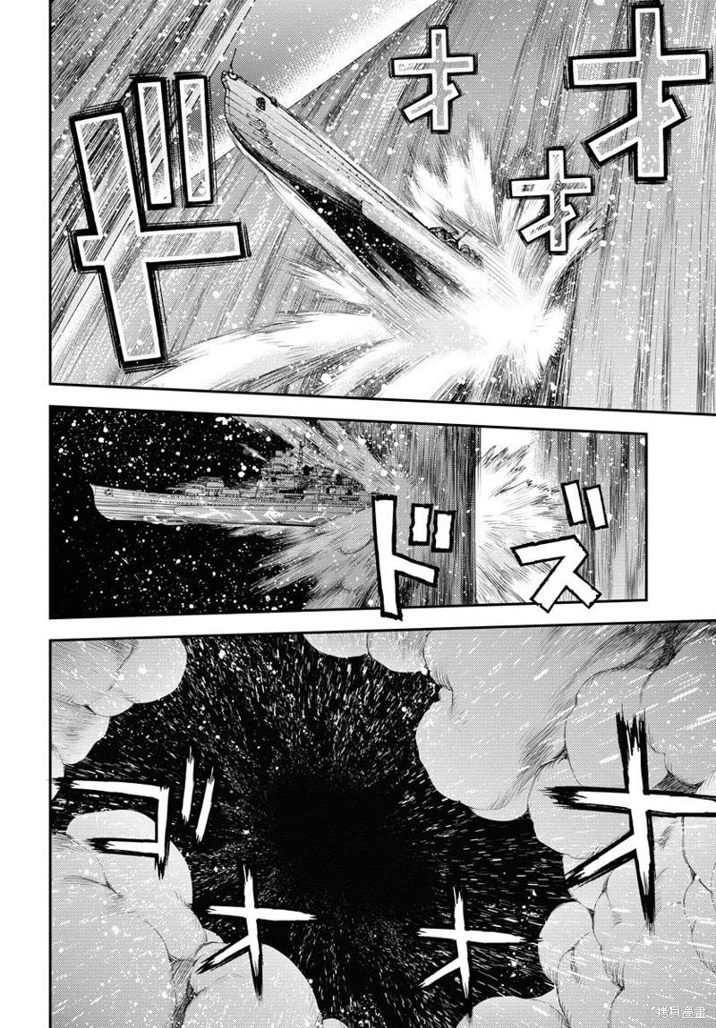 《苍蓝钢铁战舰》第154话 第6页