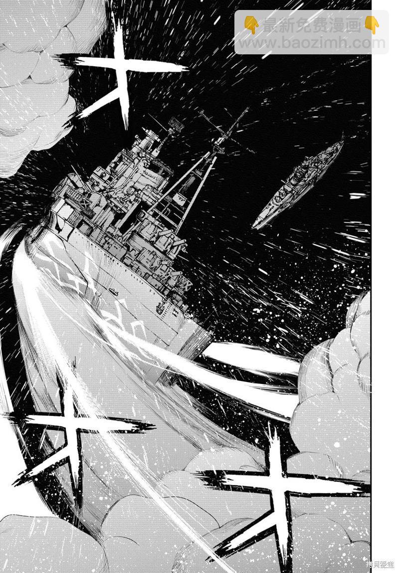 《苍蓝钢铁战舰》第154话 第7页