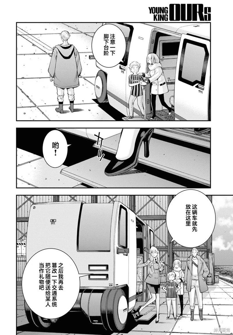 《苍蓝钢铁战舰》第155话 第22页