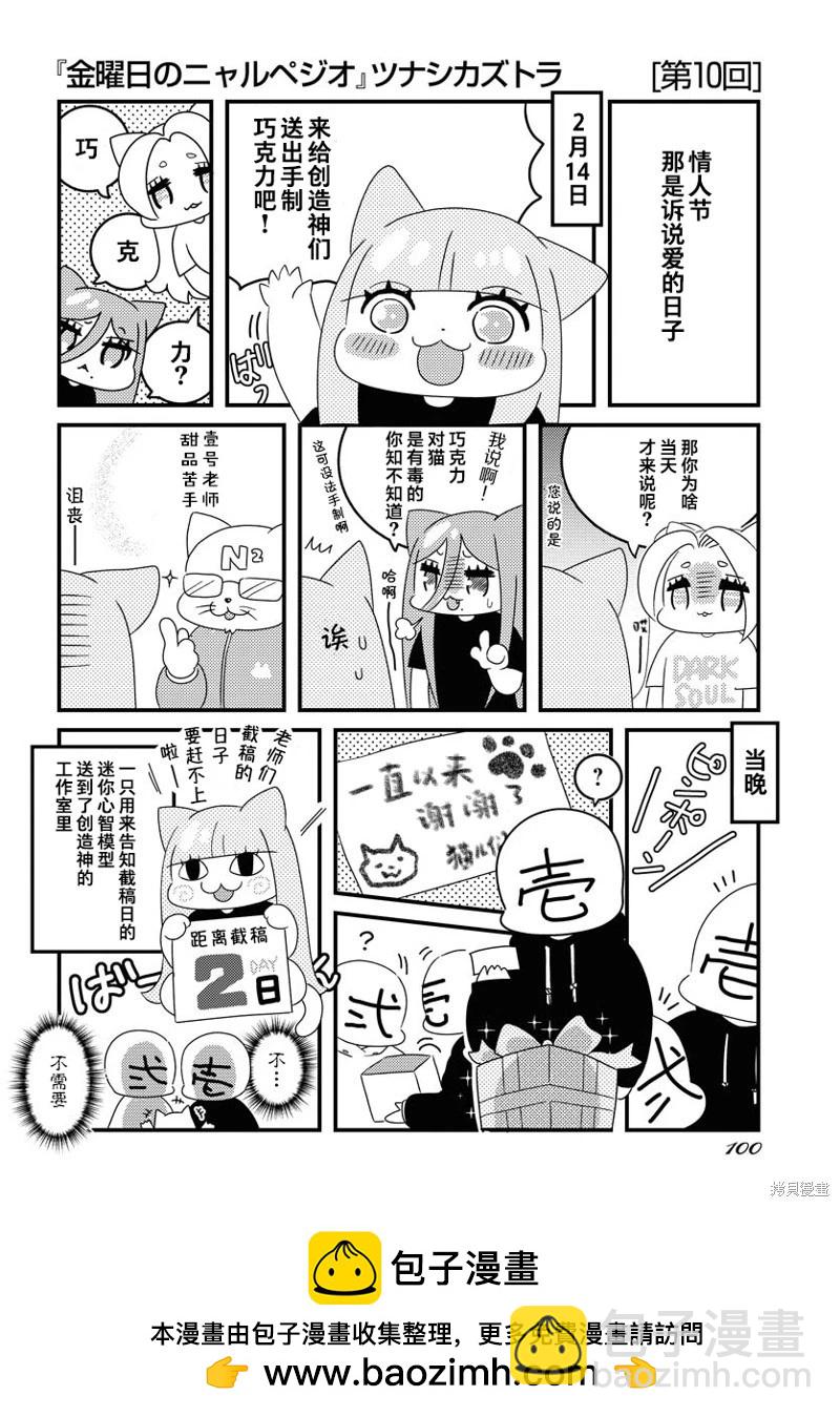 《苍蓝钢铁战舰》第155话 第30页