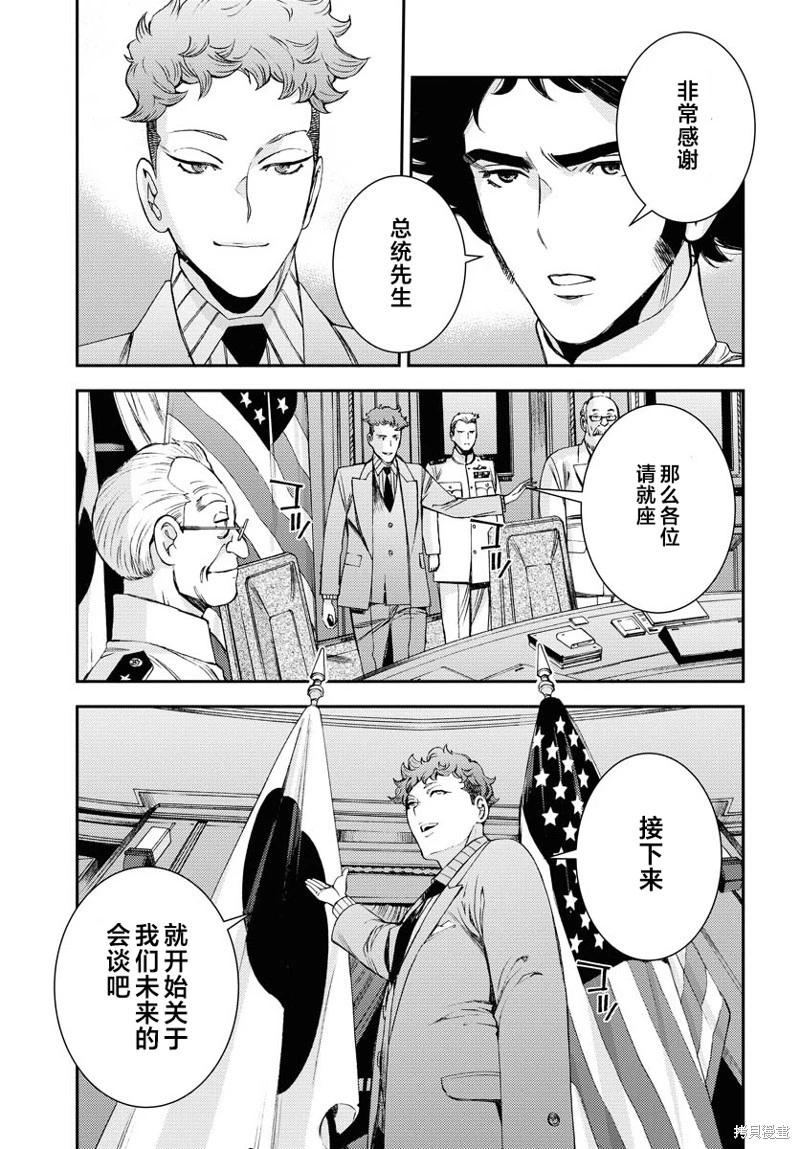 《苍蓝钢铁战舰》第155话 第7页