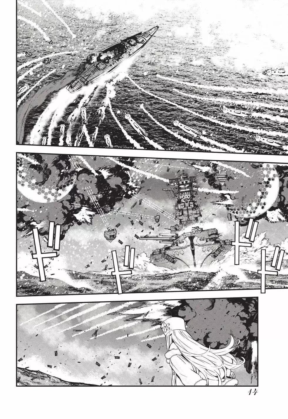 《苍蓝钢铁战舰》第23卷 第15页