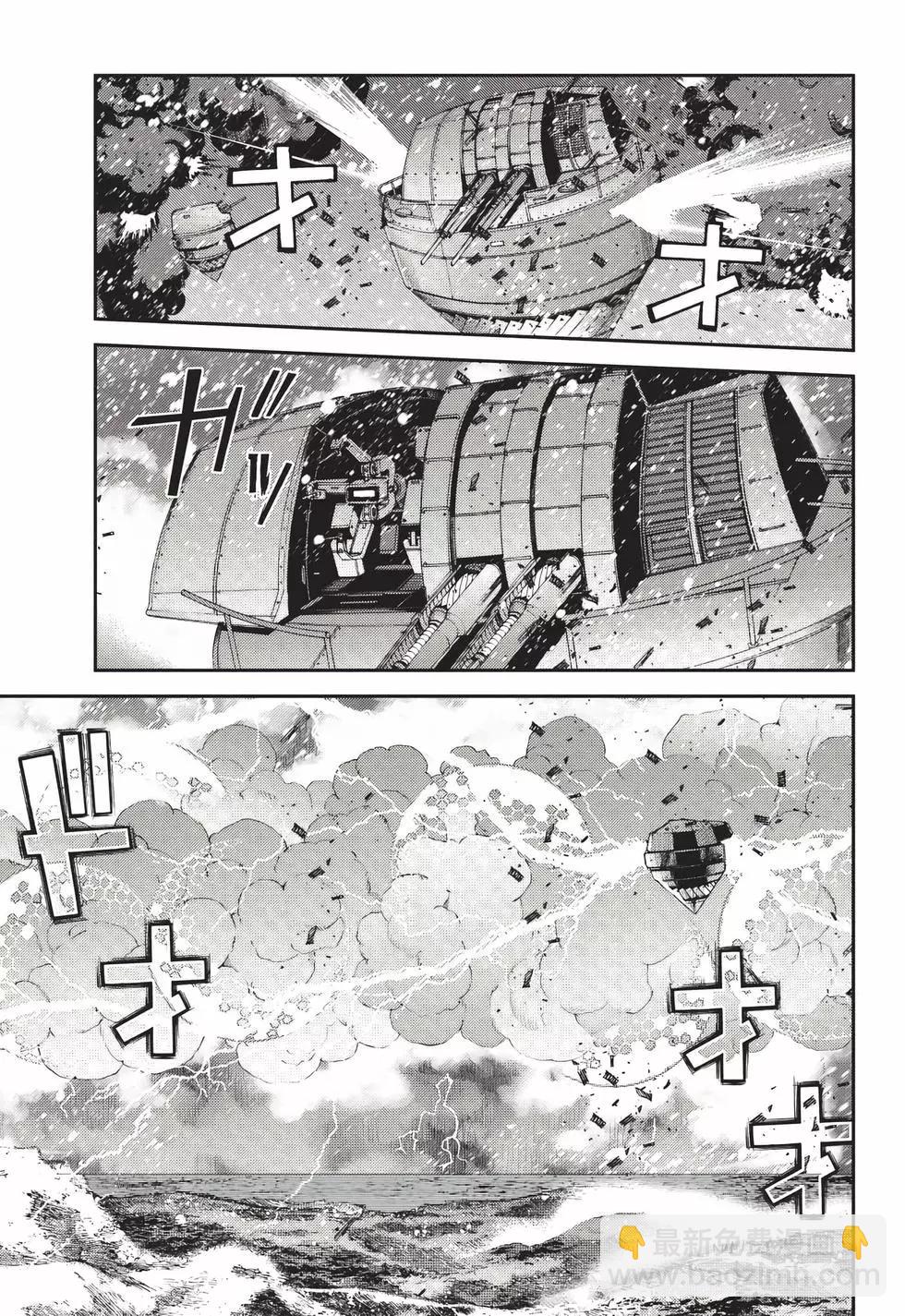 《苍蓝钢铁战舰》第23卷 第16页