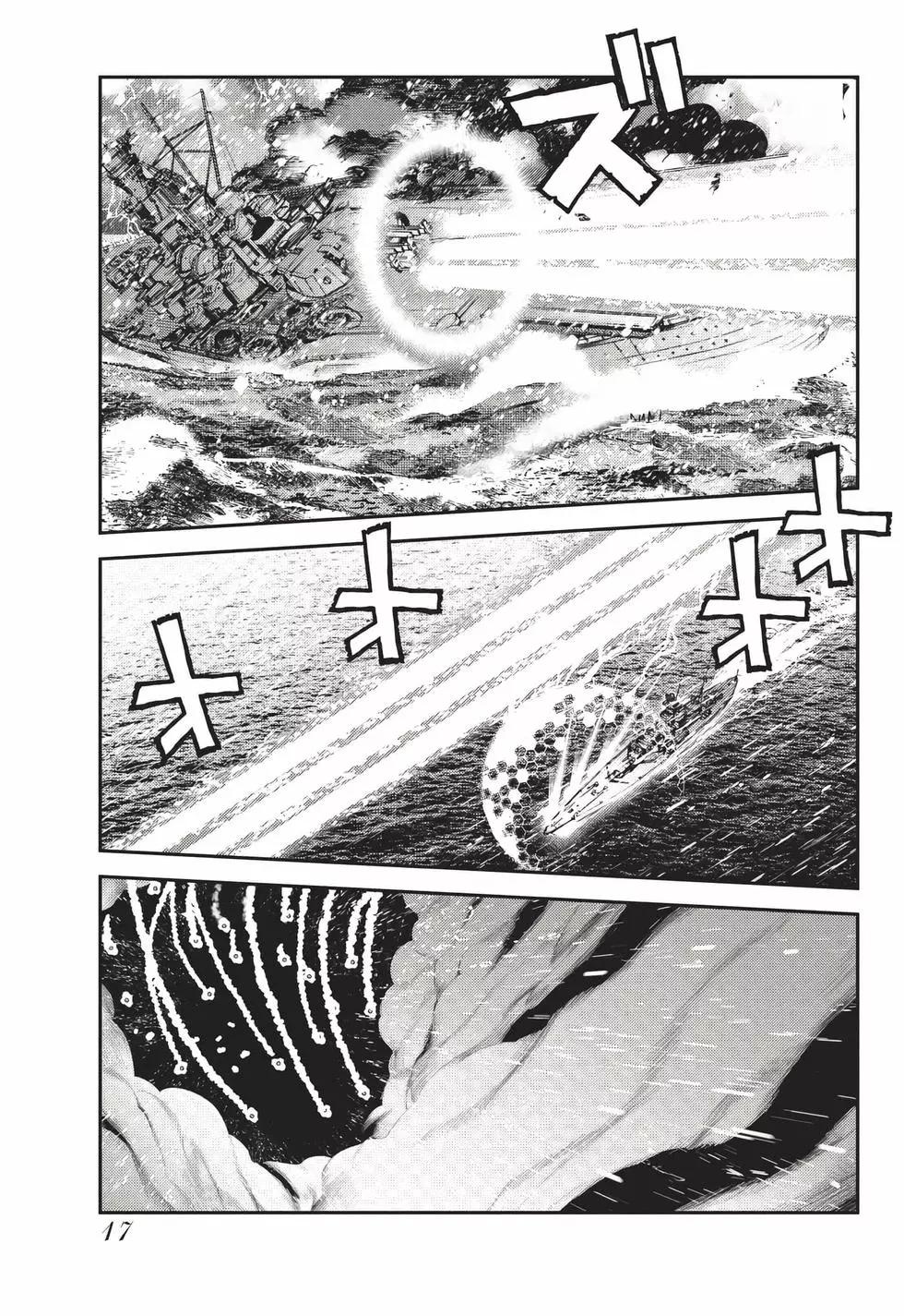 《苍蓝钢铁战舰》第23卷 第18页