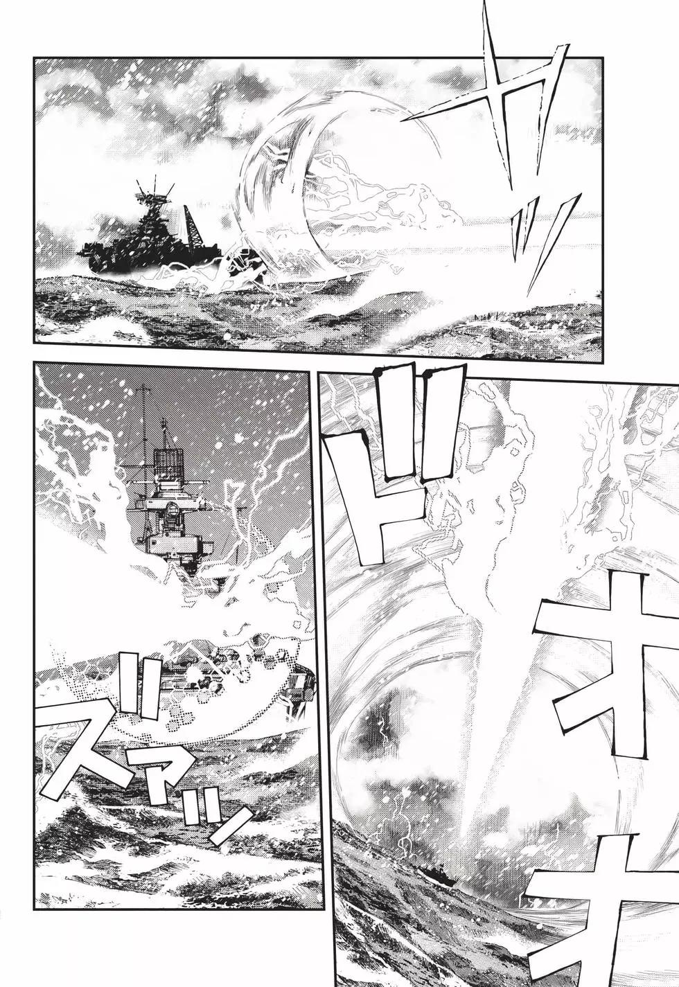《苍蓝钢铁战舰》第23卷 第21页