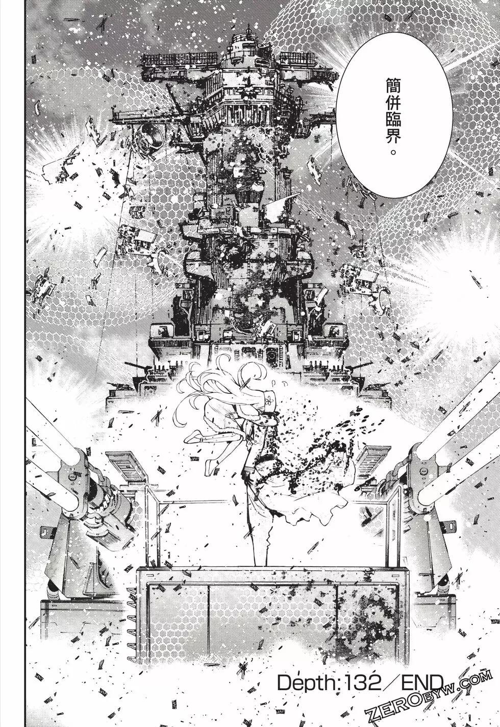 《苍蓝钢铁战舰》第23卷 第35页