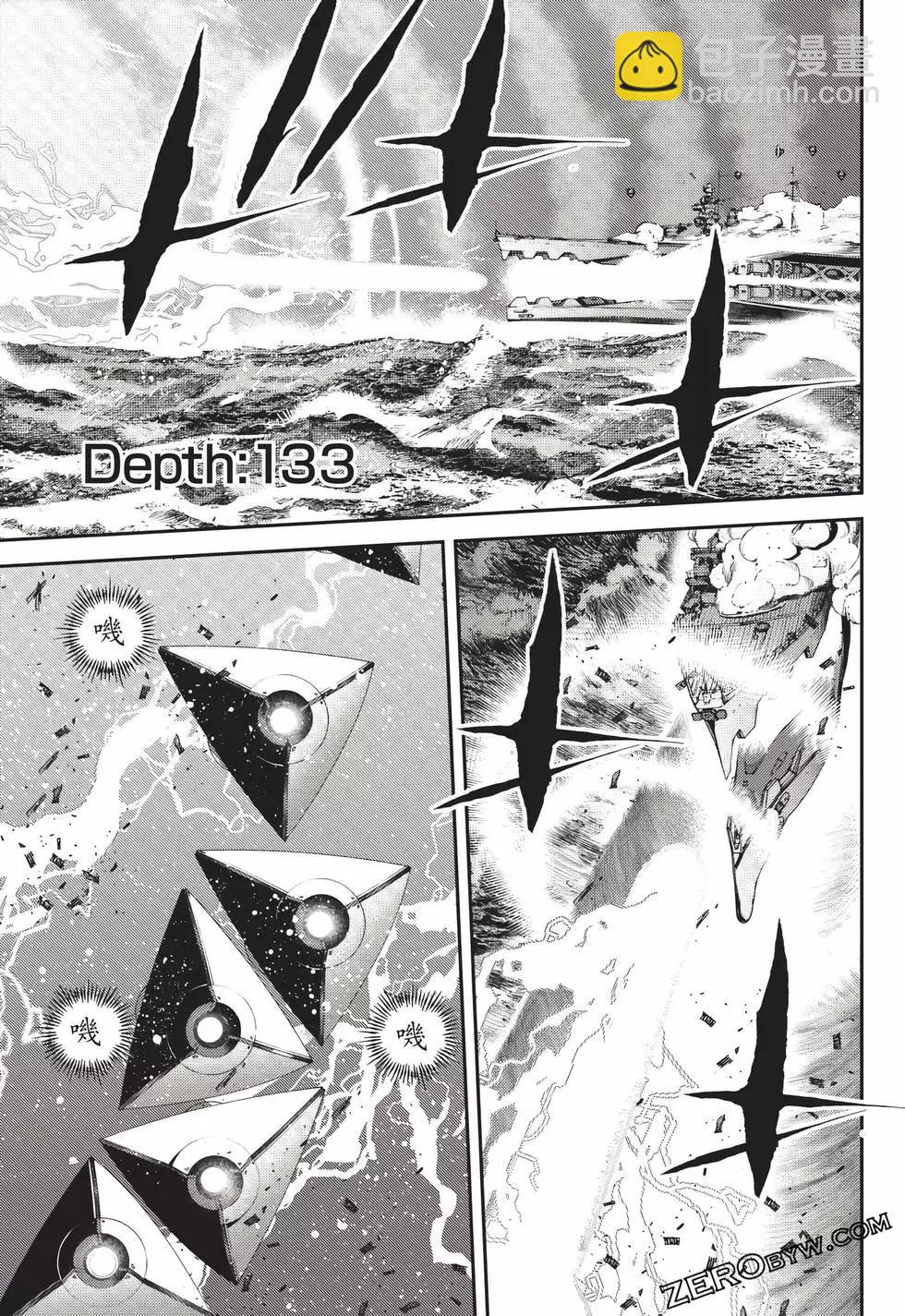 《苍蓝钢铁战舰》第23卷 第38页