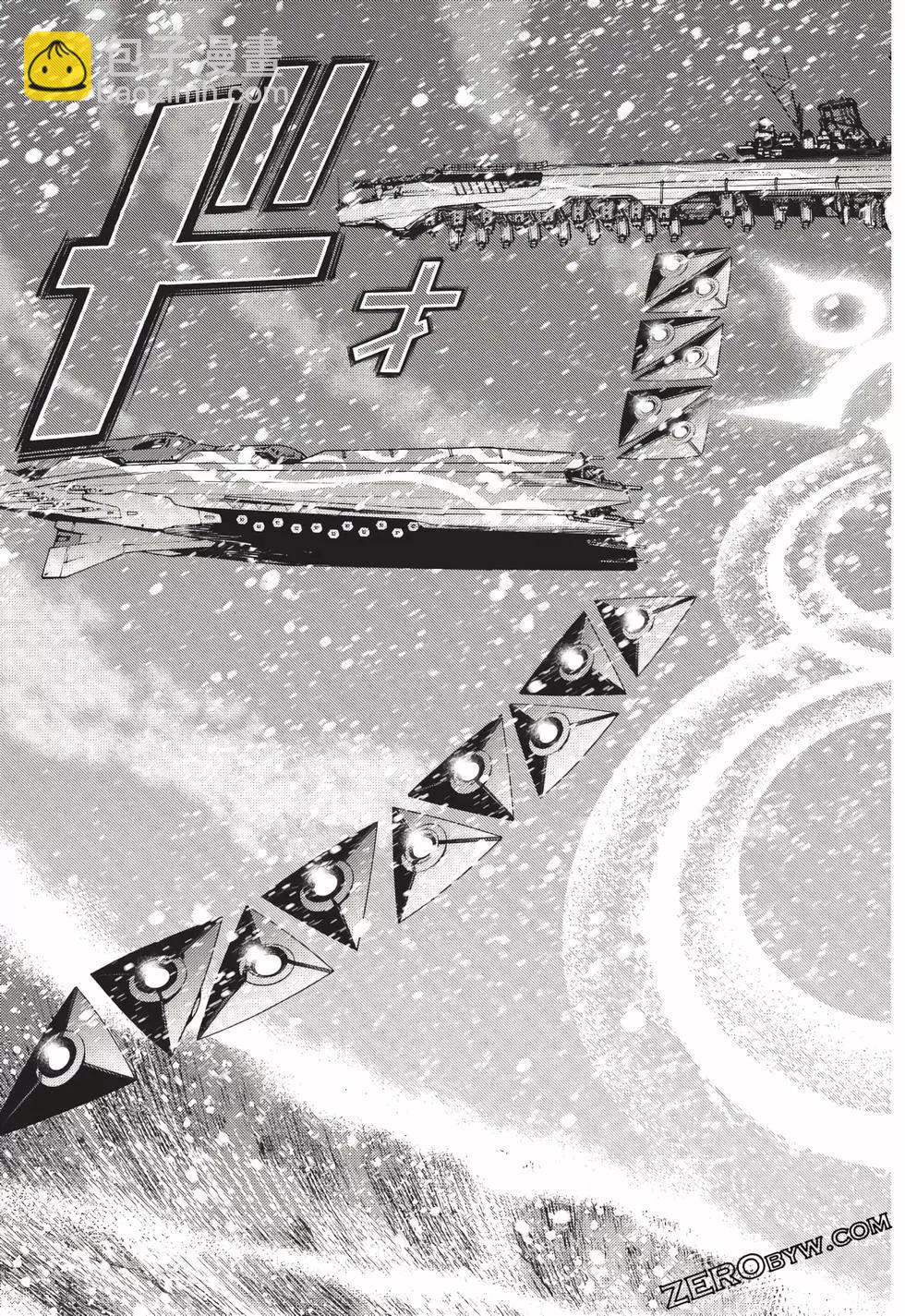 《苍蓝钢铁战舰》第23卷 第40页