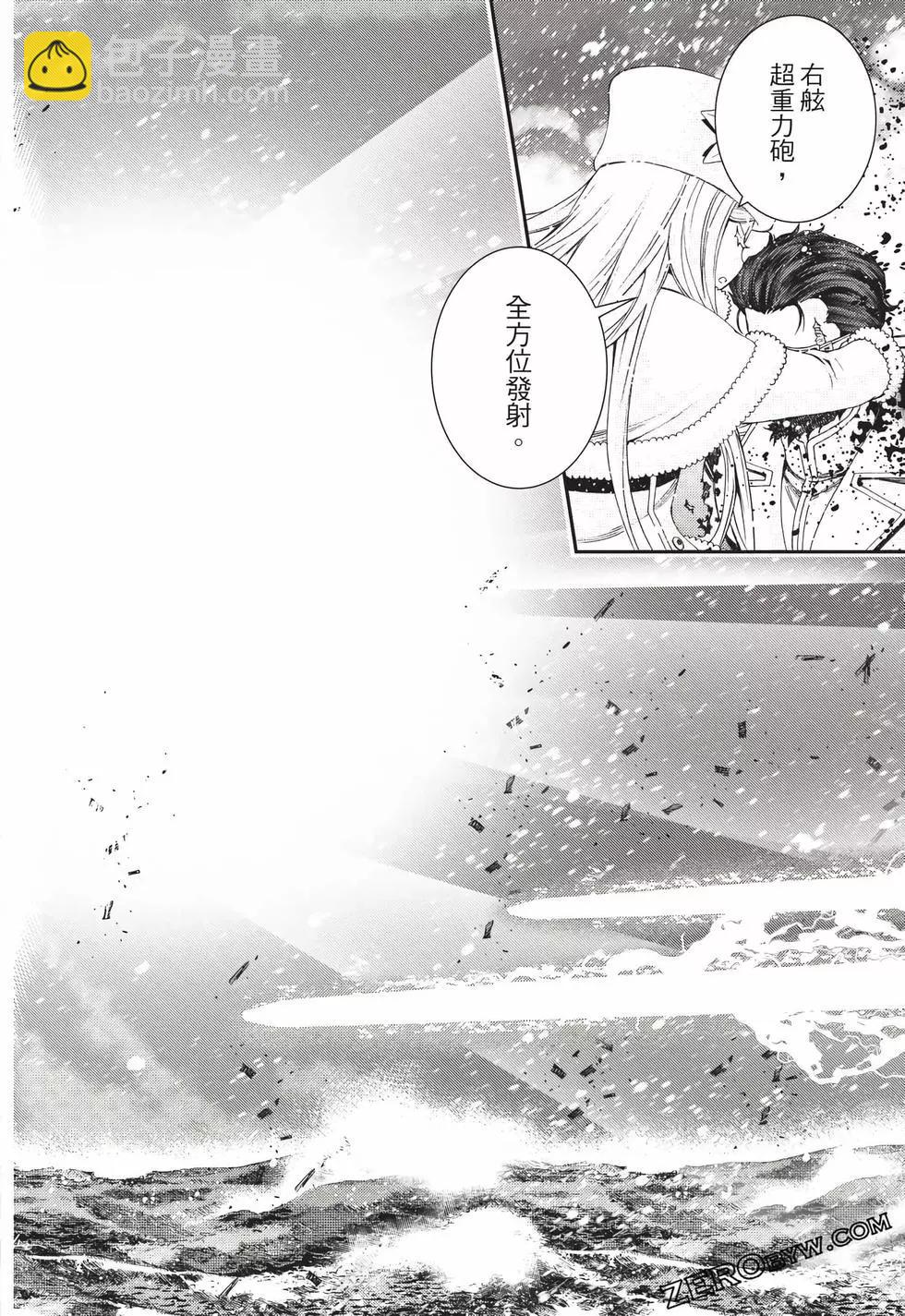 《苍蓝钢铁战舰》第23卷 第41页