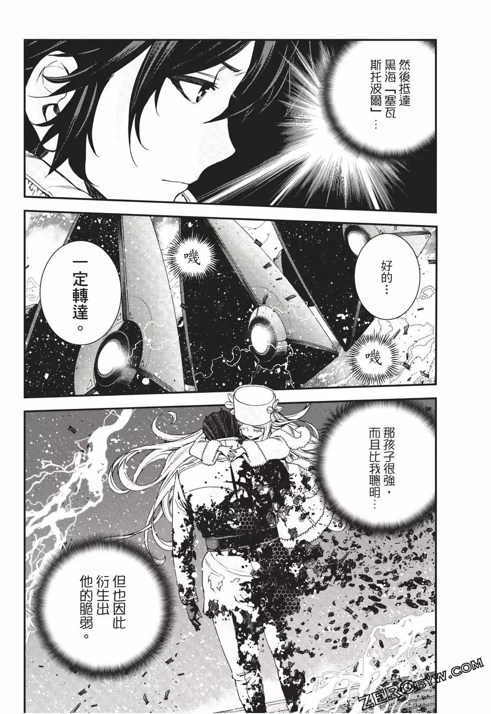 《苍蓝钢铁战舰》第23卷 第49页