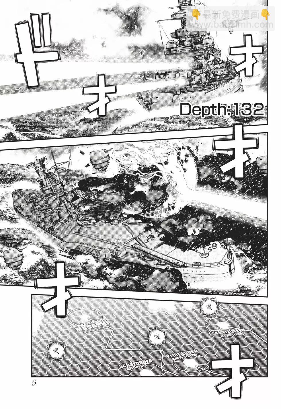 《苍蓝钢铁战舰》第23卷 第6页