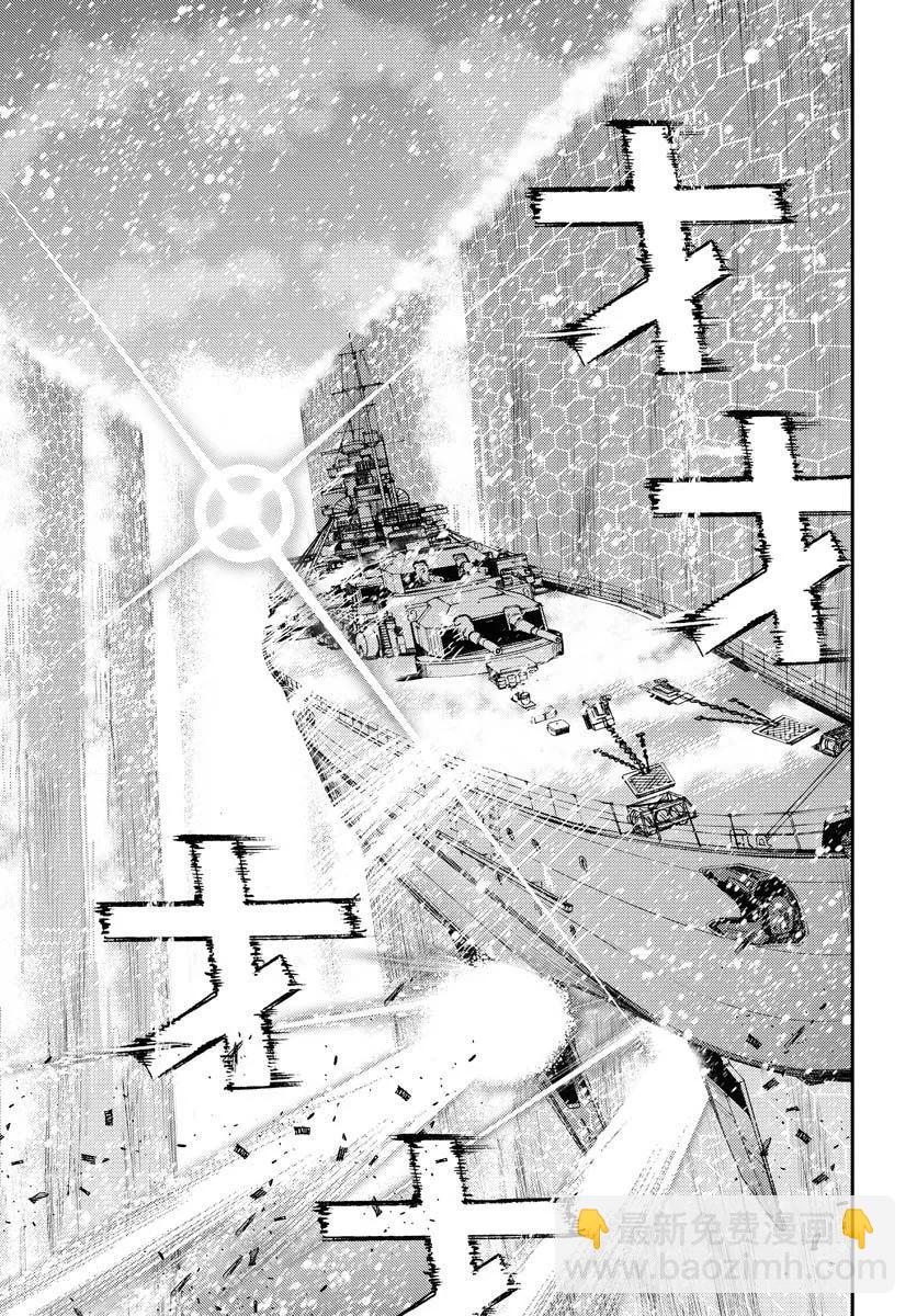 《苍蓝钢铁战舰》第153话 第29页