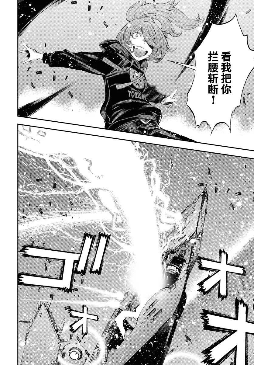 《苍蓝钢铁战舰》第153话 第32页