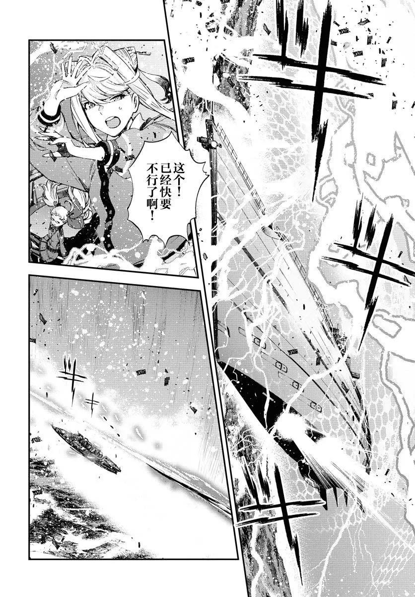 《苍蓝钢铁战舰》第153话 第34页