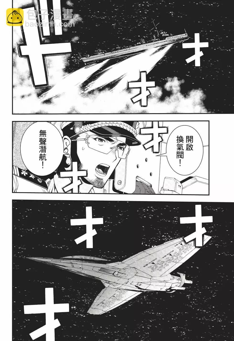 《苍蓝钢铁战舰》第24卷 第15页