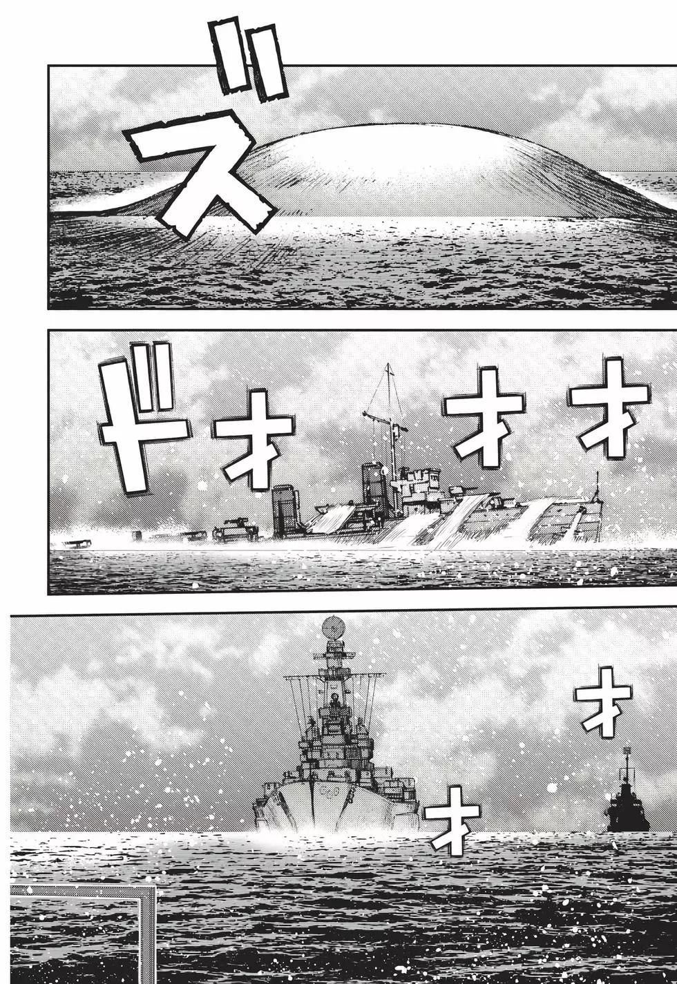 《苍蓝钢铁战舰》第24卷 第17页