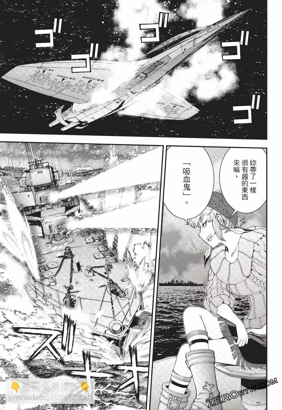 《苍蓝钢铁战舰》第24卷 第32页