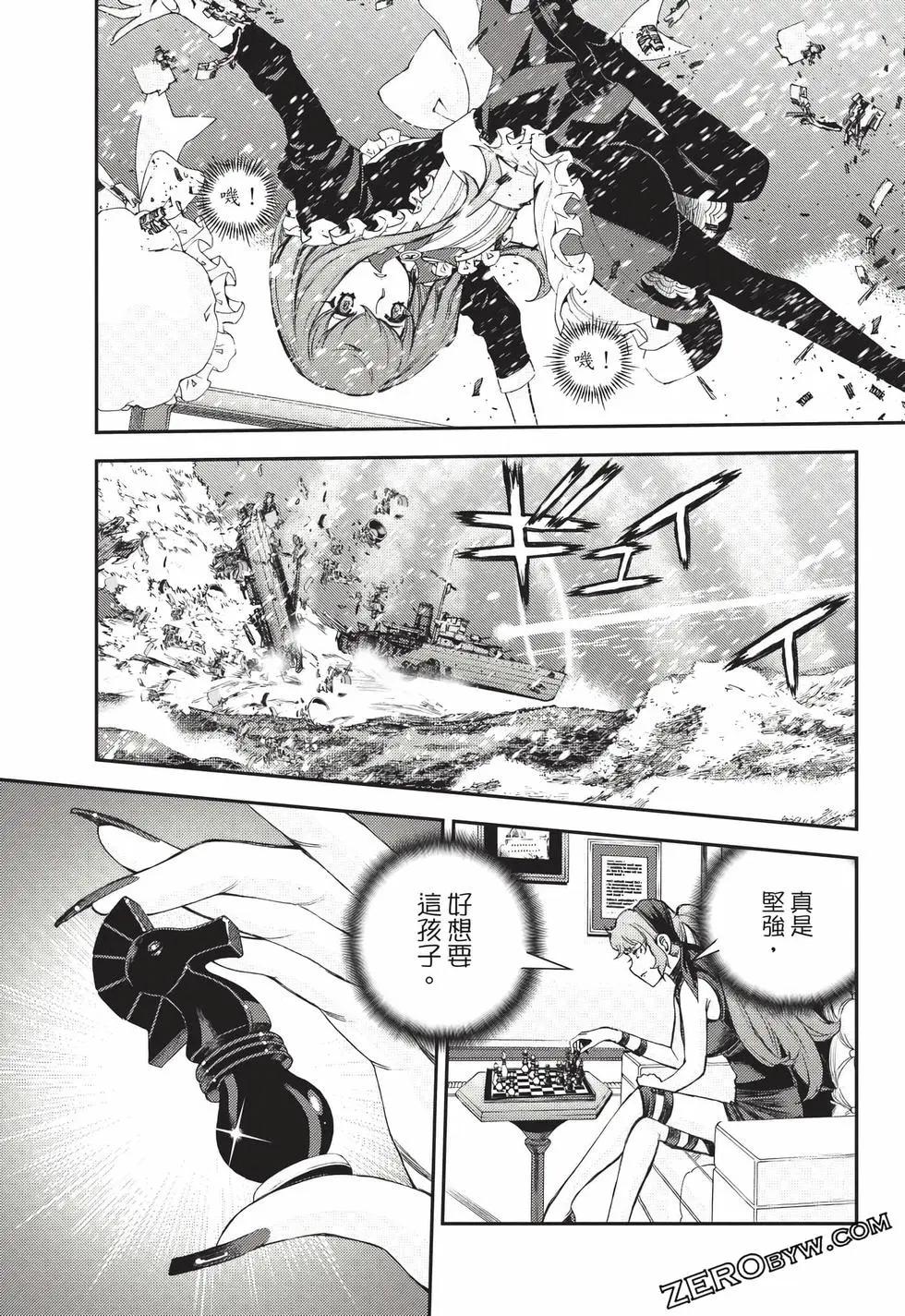 《苍蓝钢铁战舰》第24卷 第34页