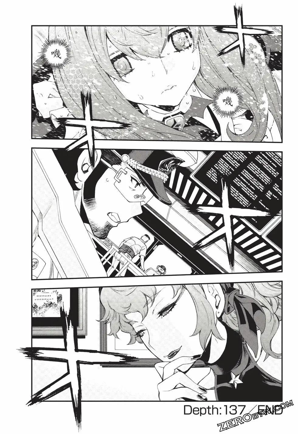 《苍蓝钢铁战舰》第24卷 第38页