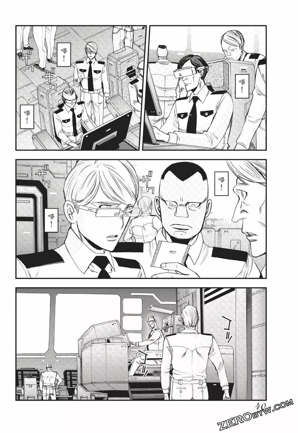 《苍蓝钢铁战舰》第24卷 第41页