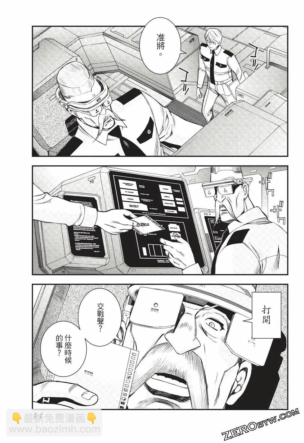 《苍蓝钢铁战舰》第24卷 第42页