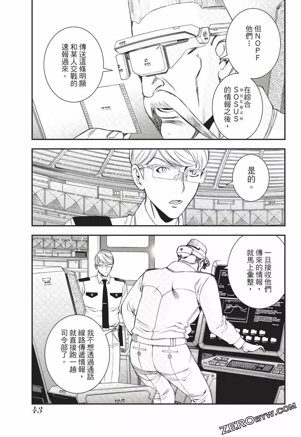 《苍蓝钢铁战舰》第24卷 第44页