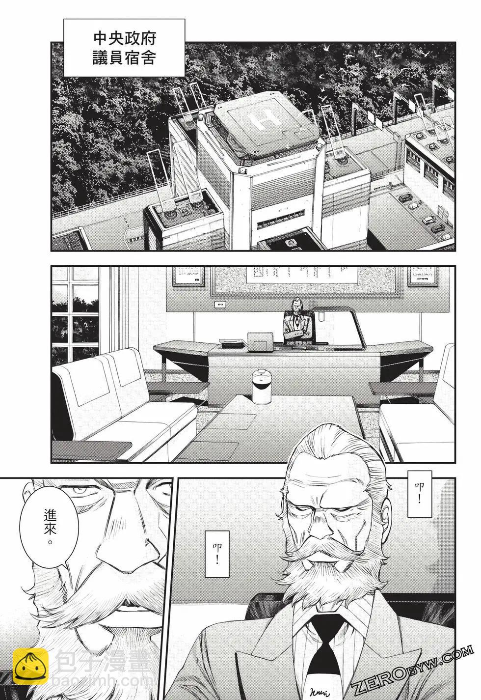 《苍蓝钢铁战舰》第24卷 第46页