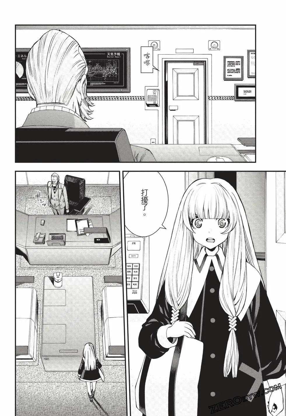 《苍蓝钢铁战舰》第24卷 第47页