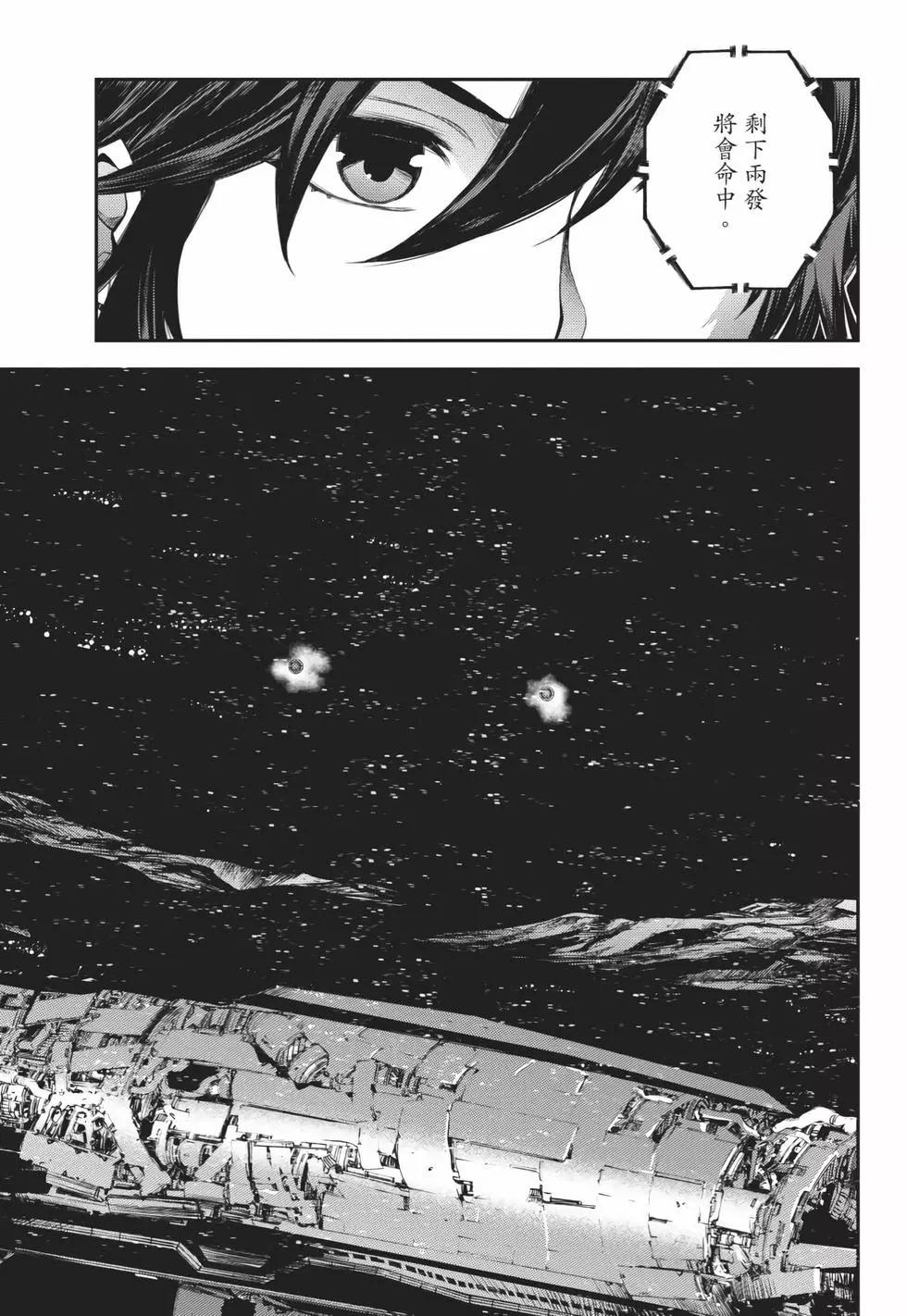 《苍蓝钢铁战舰》第25卷 第10页