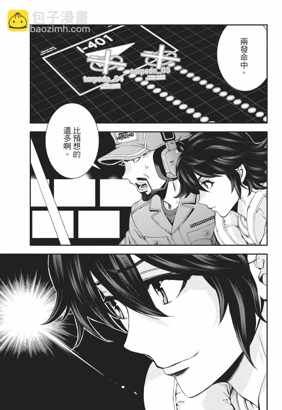 《苍蓝钢铁战舰》第25卷 第14页