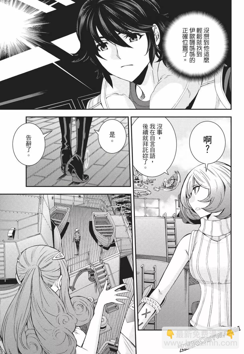 《苍蓝钢铁战舰》第25卷 第34页