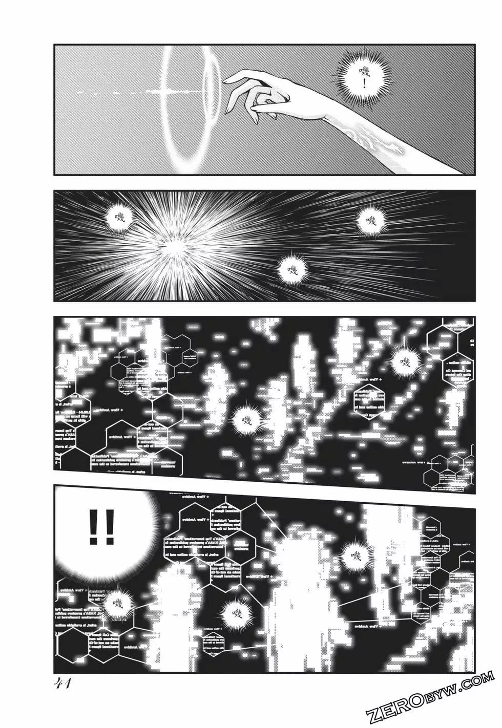 《苍蓝钢铁战舰》第25卷 第42页