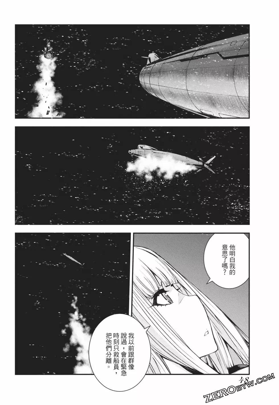 《苍蓝钢铁战舰》第25卷 第49页