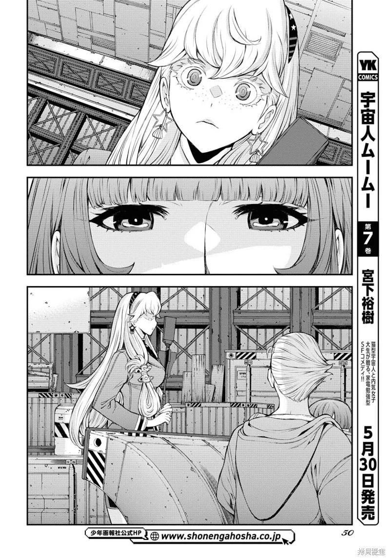 《苍蓝钢铁战舰》第156话 第16页