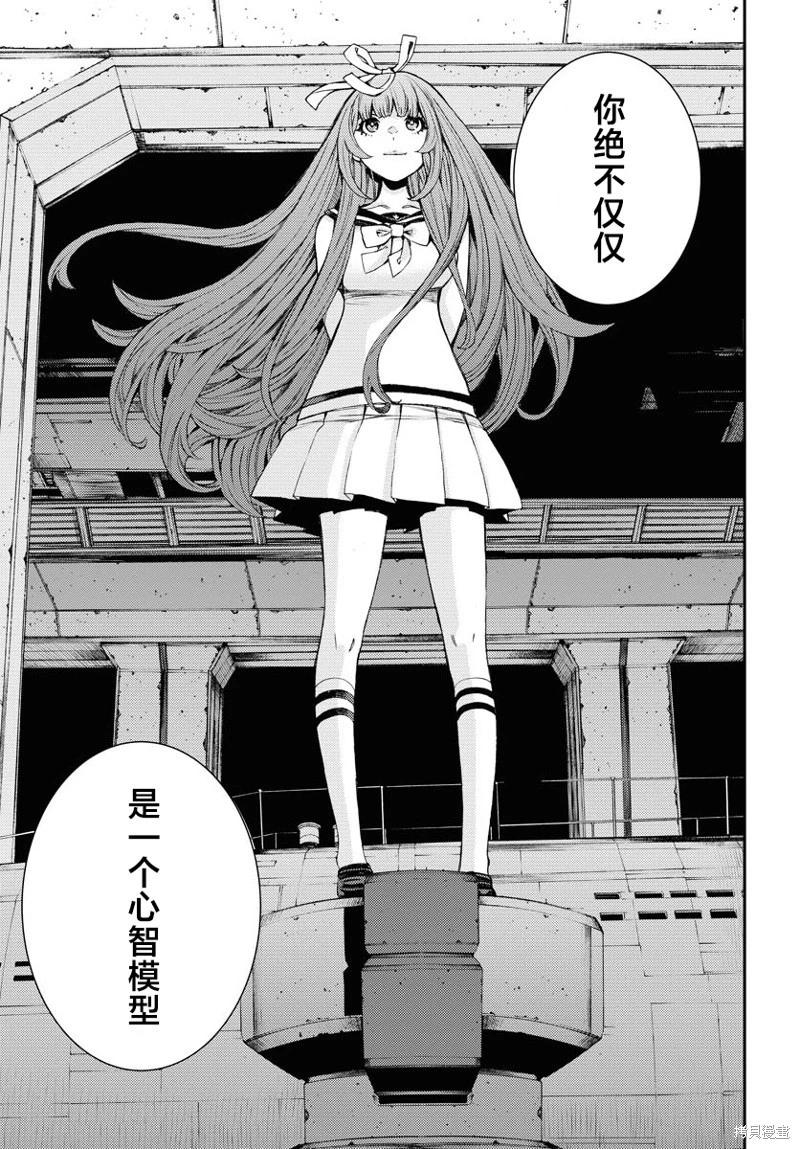 《苍蓝钢铁战舰》第156话 第27页