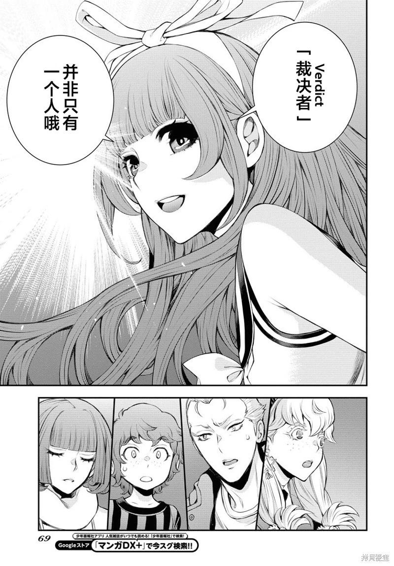 《苍蓝钢铁战舰》第156话 第35页