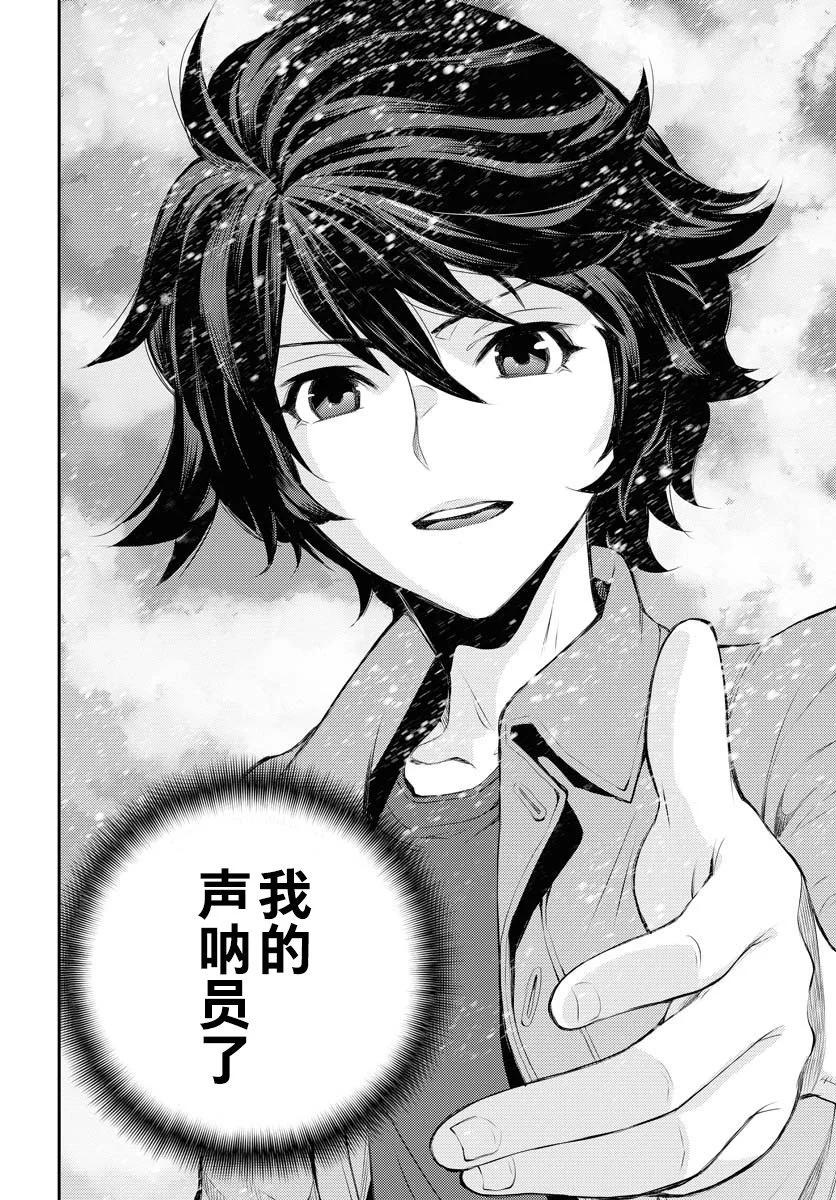 《苍蓝钢铁战舰》第159话 第26页